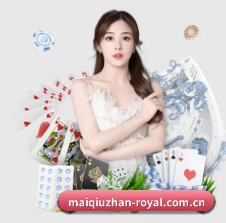 买球站 APP 界面